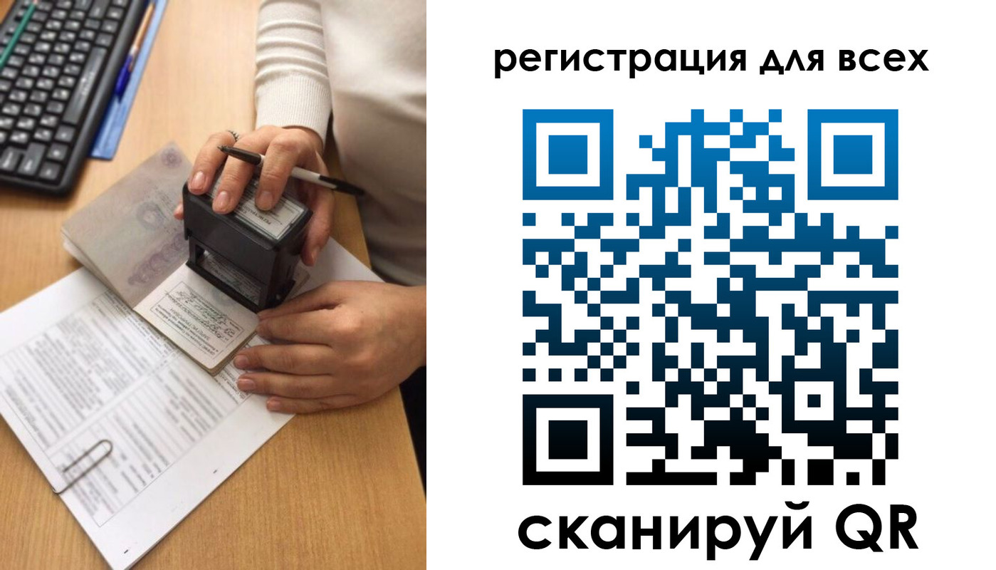 временная регистрация недорого в Михайлове
