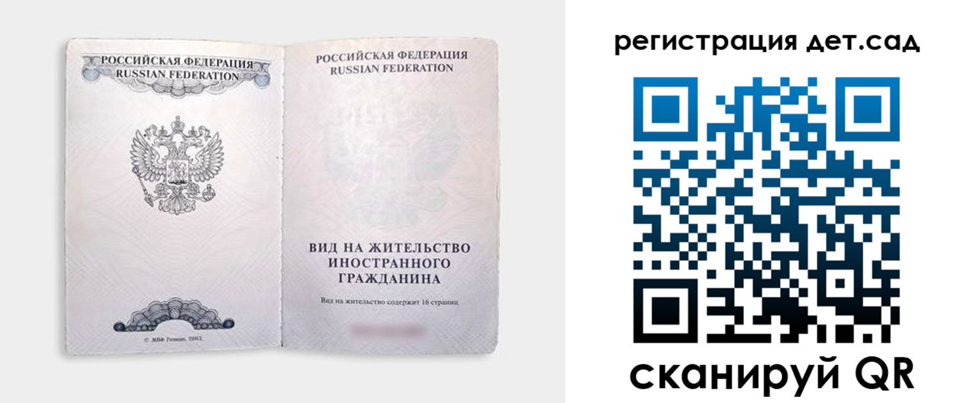 регистрация для школы в Михайлове