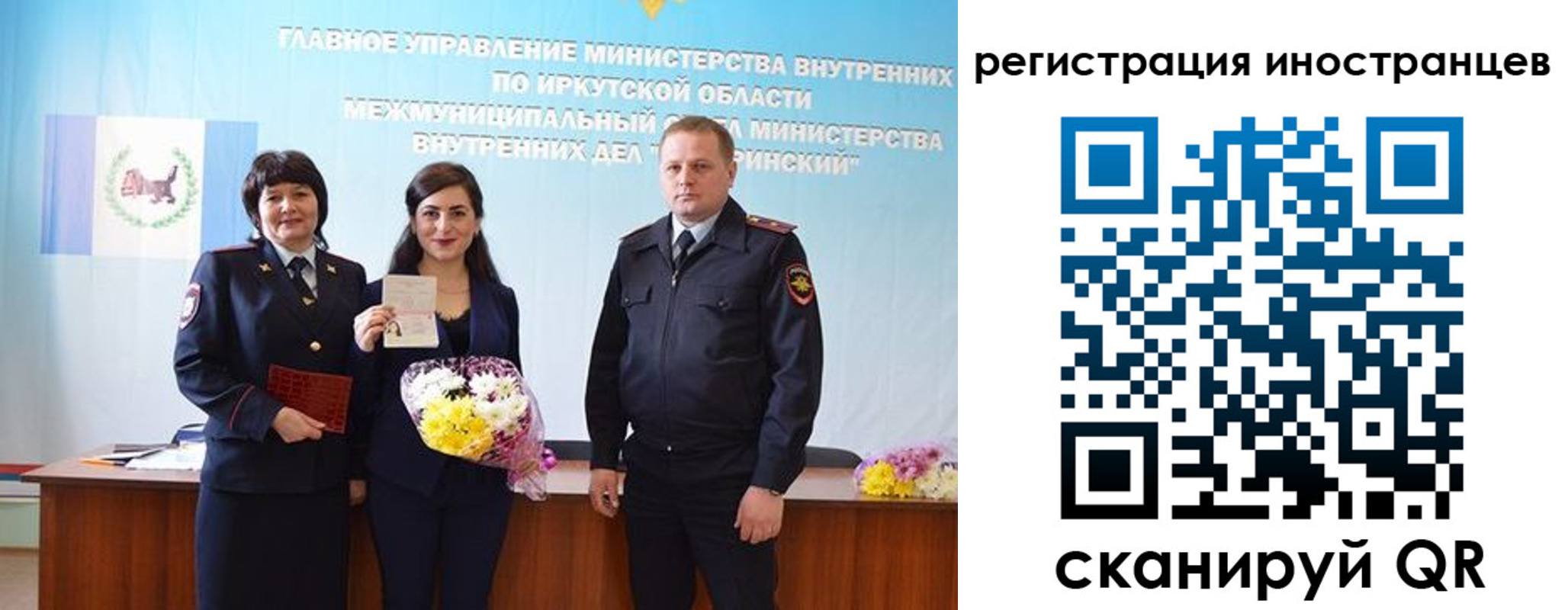 временная регистрация для школы в Михайлове