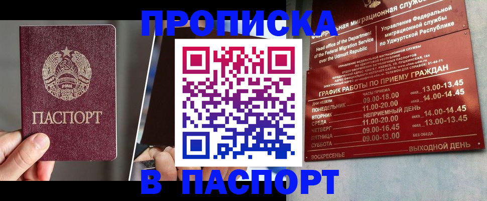 временная регистрация купить в Михайлове