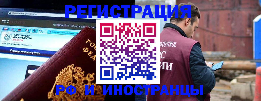 прописка поиск в Михайлове