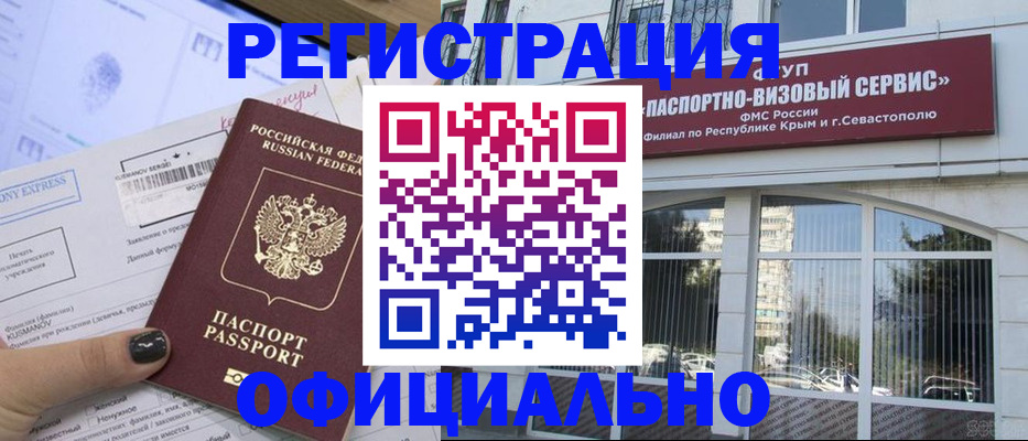 прописка поиск в Михайлове