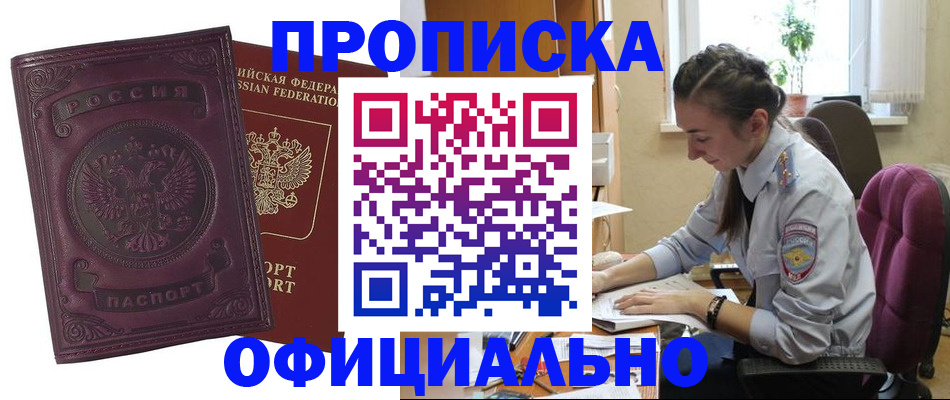 временная регистрация поиск в Михайлове