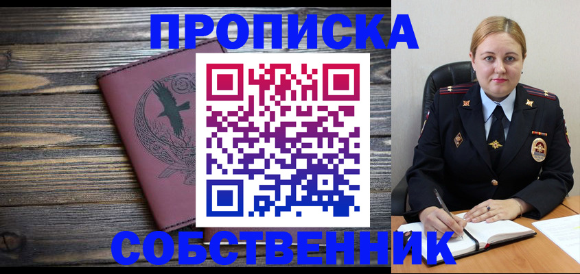 прописка для военкомата в Михайлове