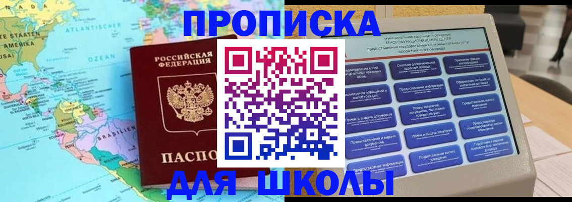 временная регистрация купить в Михайлове