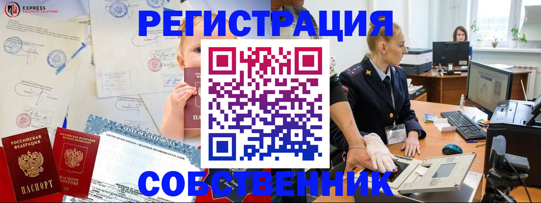 временная регистрация для всех в Михайлове