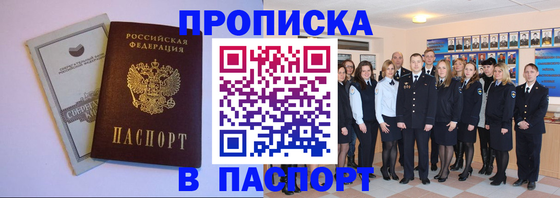 прописка поиск в Михайлове