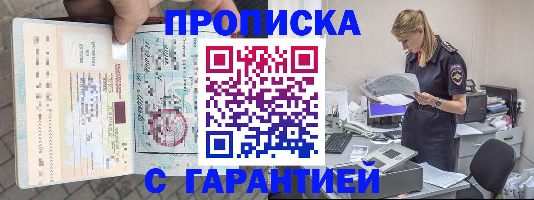 пропишу в квартире в Михайлове